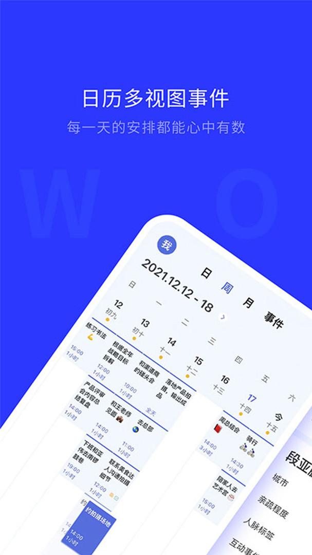 WOLB app展示图1