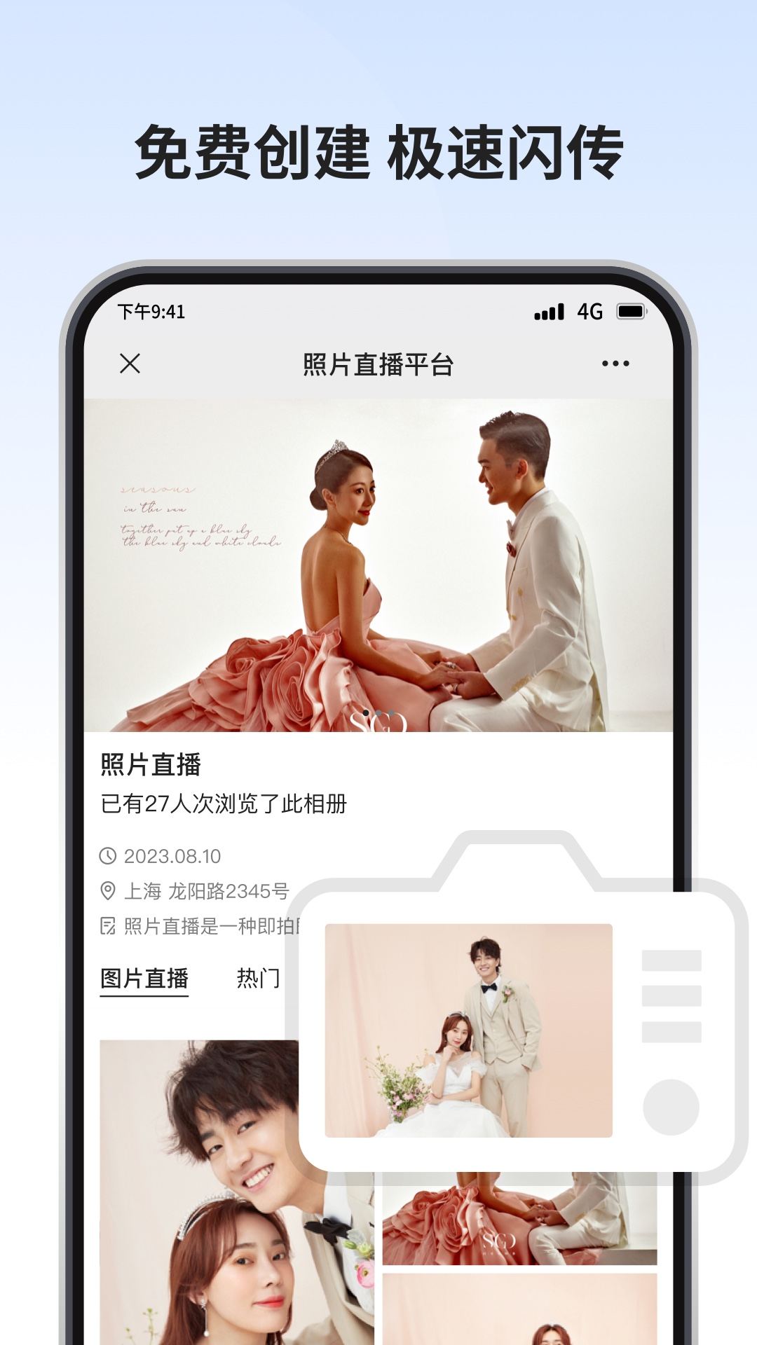 寸心闪传展示图1