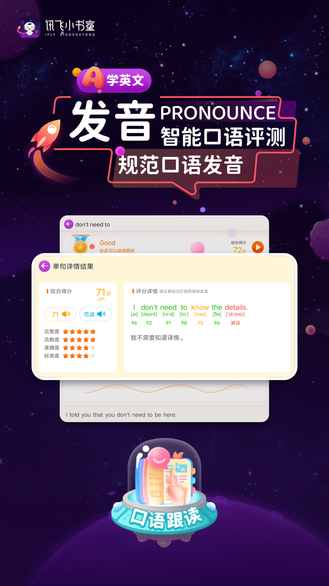 讯飞小书童展示图1