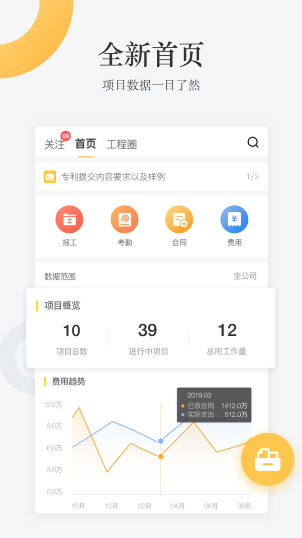 奇鱼工程通展示图2