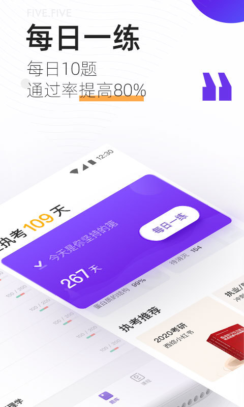 丁香医考展示图2