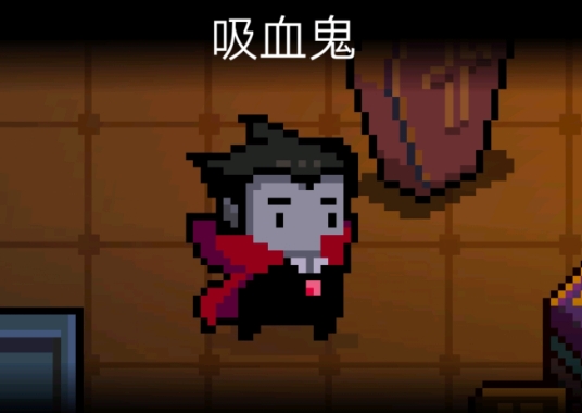 元气骑士吸血鬼好用吗 吸血鬼技能介绍