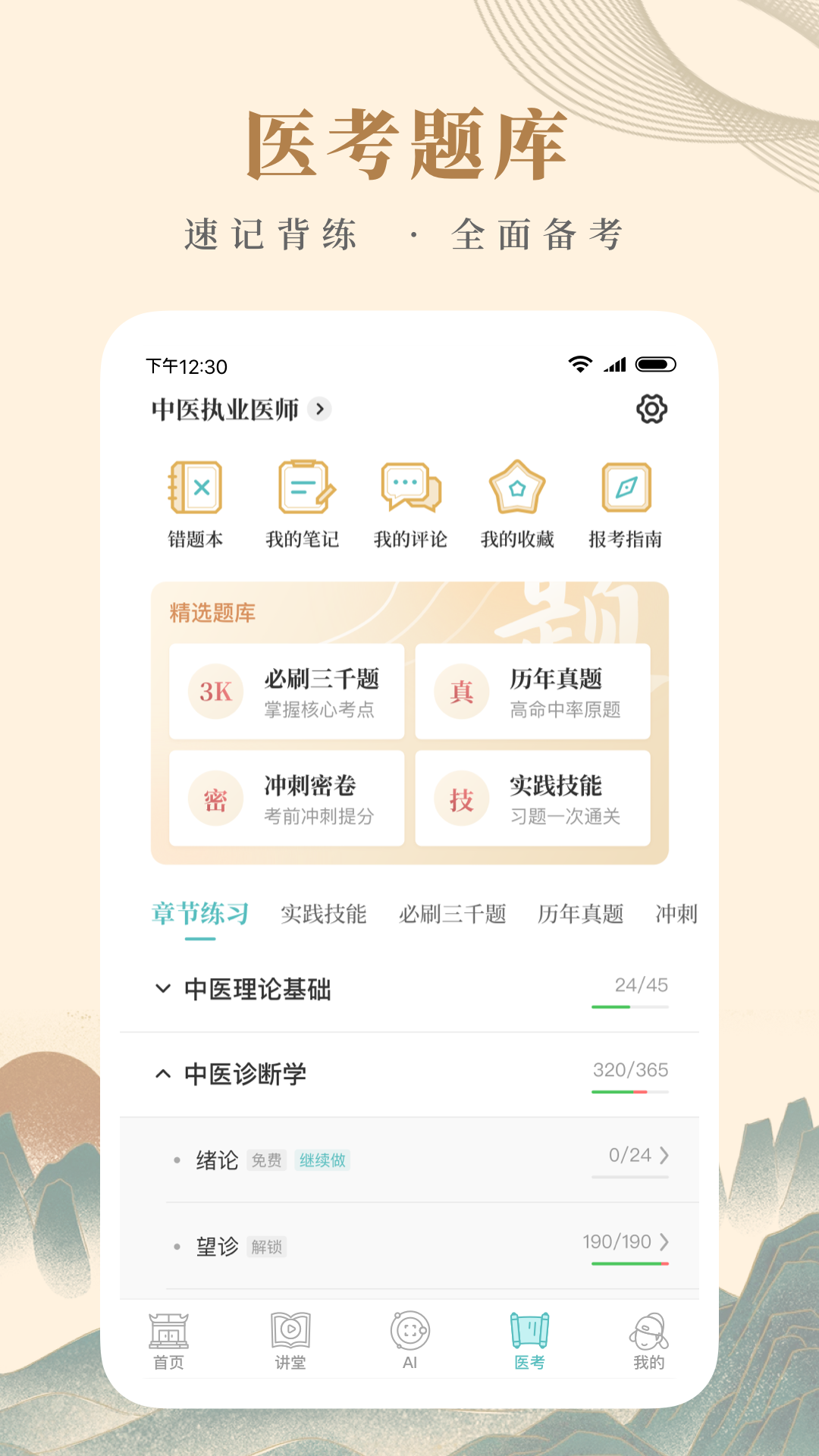 知源中医展示图4