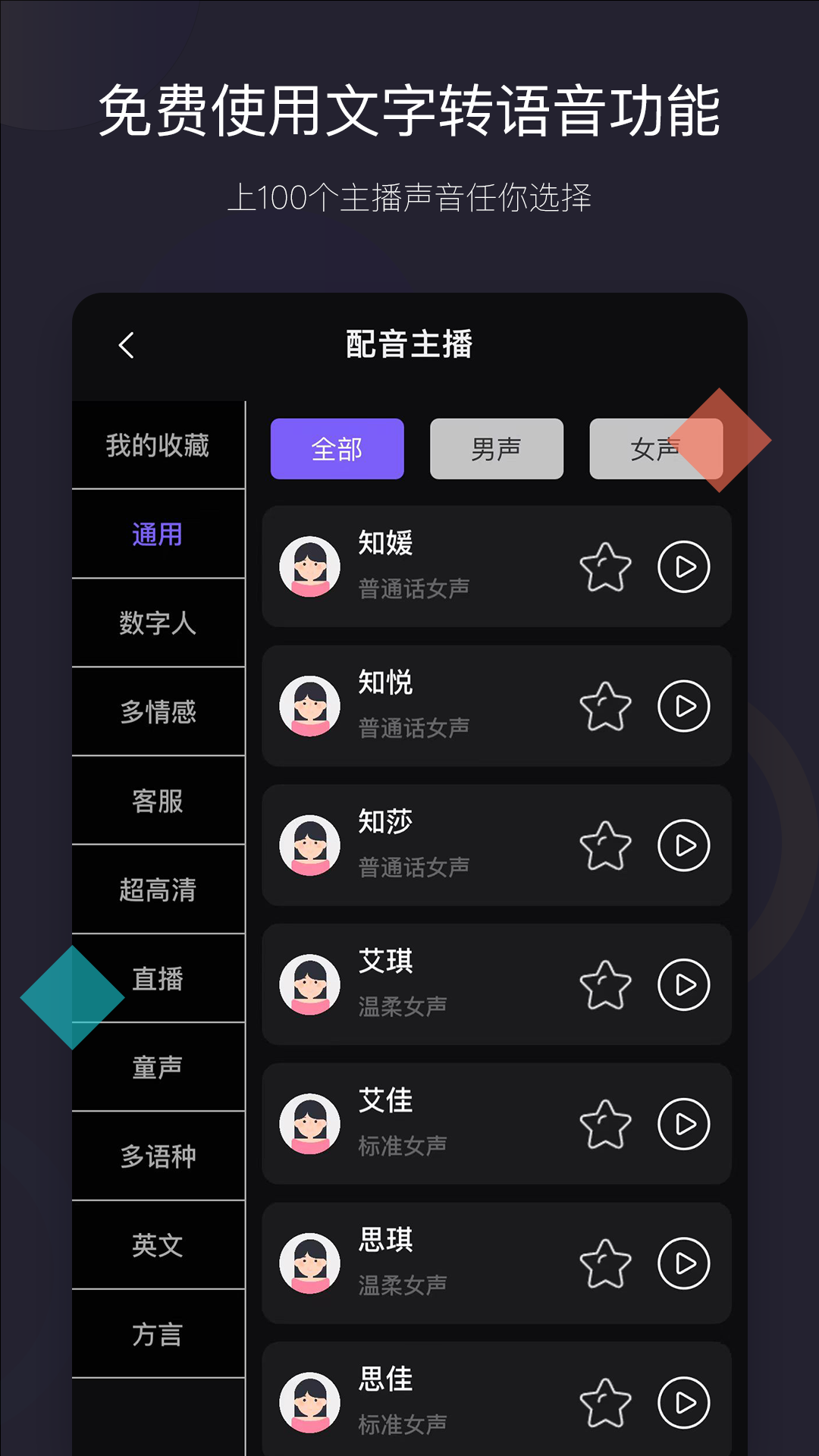 天天好物app展示图3