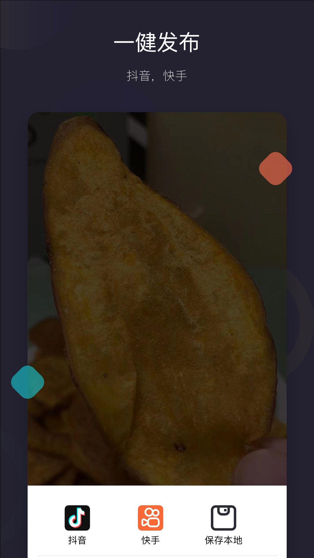 天天好物app展示图4