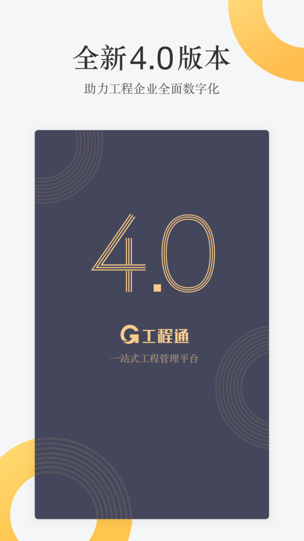 奇鱼工程通展示图1