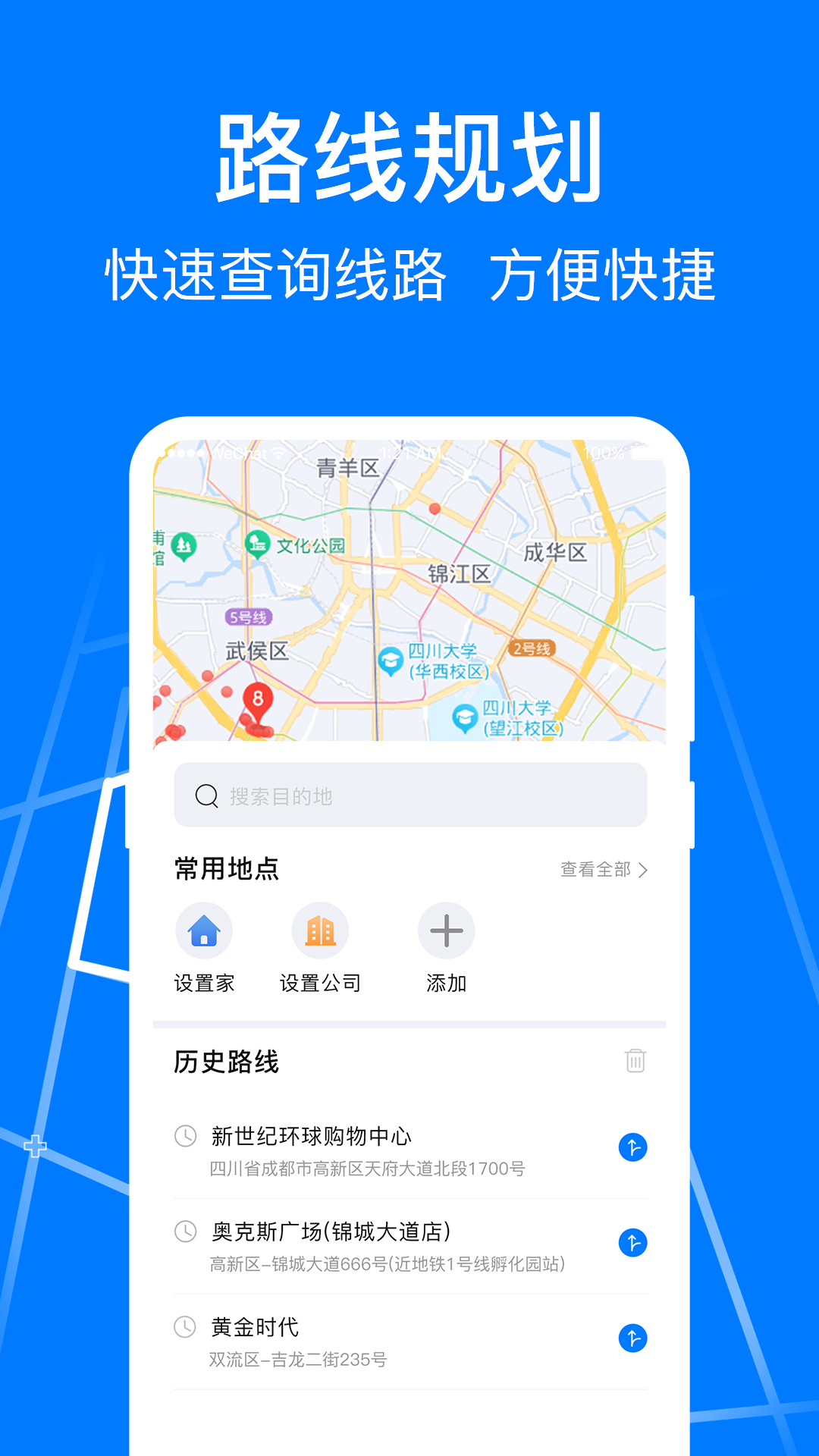 公交e一卡通展示图2