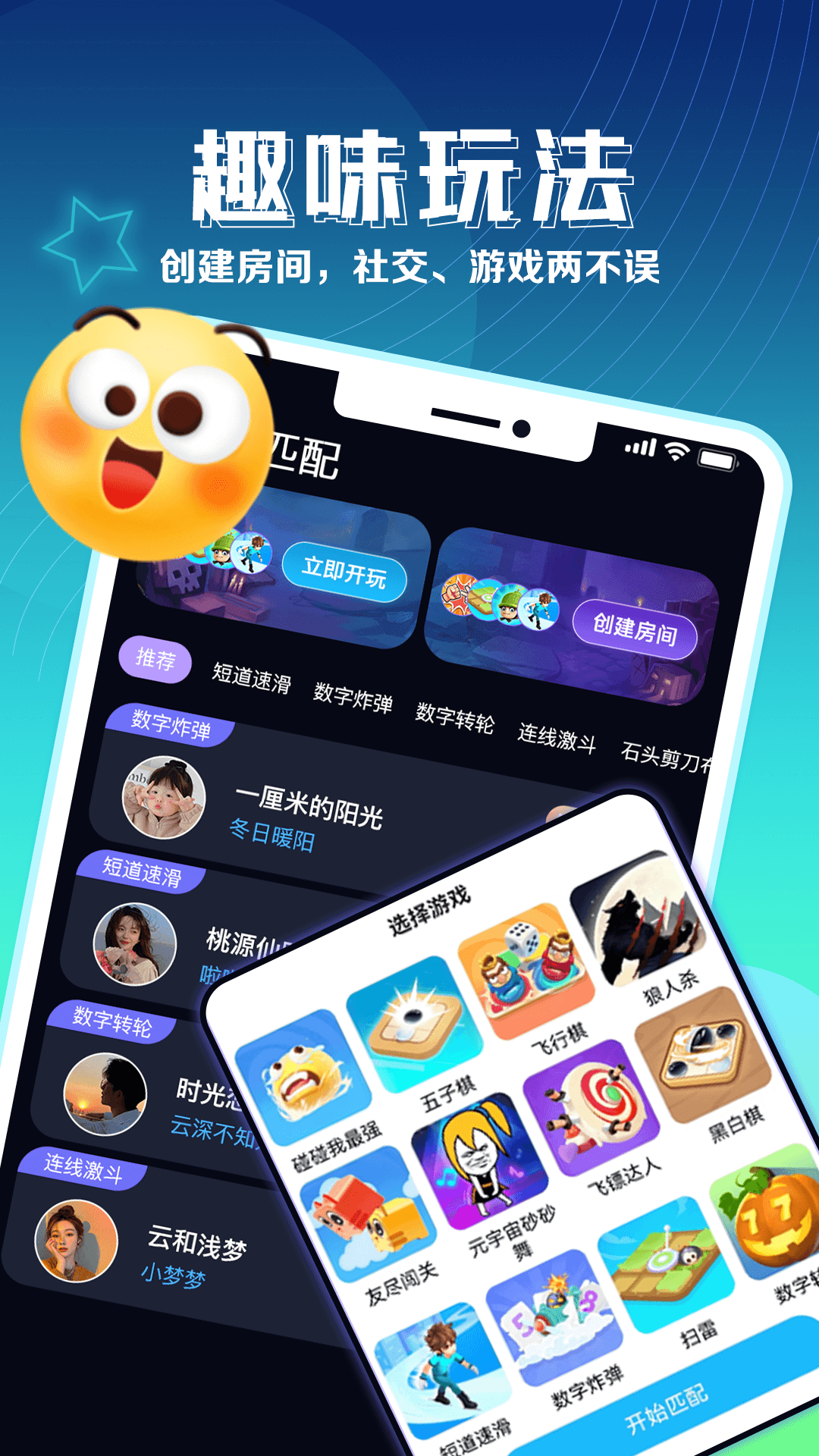枕聊语音展示图3