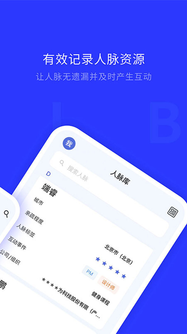 WOLB app展示图2