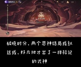 阴阳师同时达成两个恶神结局完成方法
