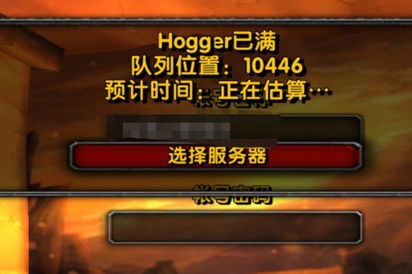 魔兽世界乌龟服排队解决方法