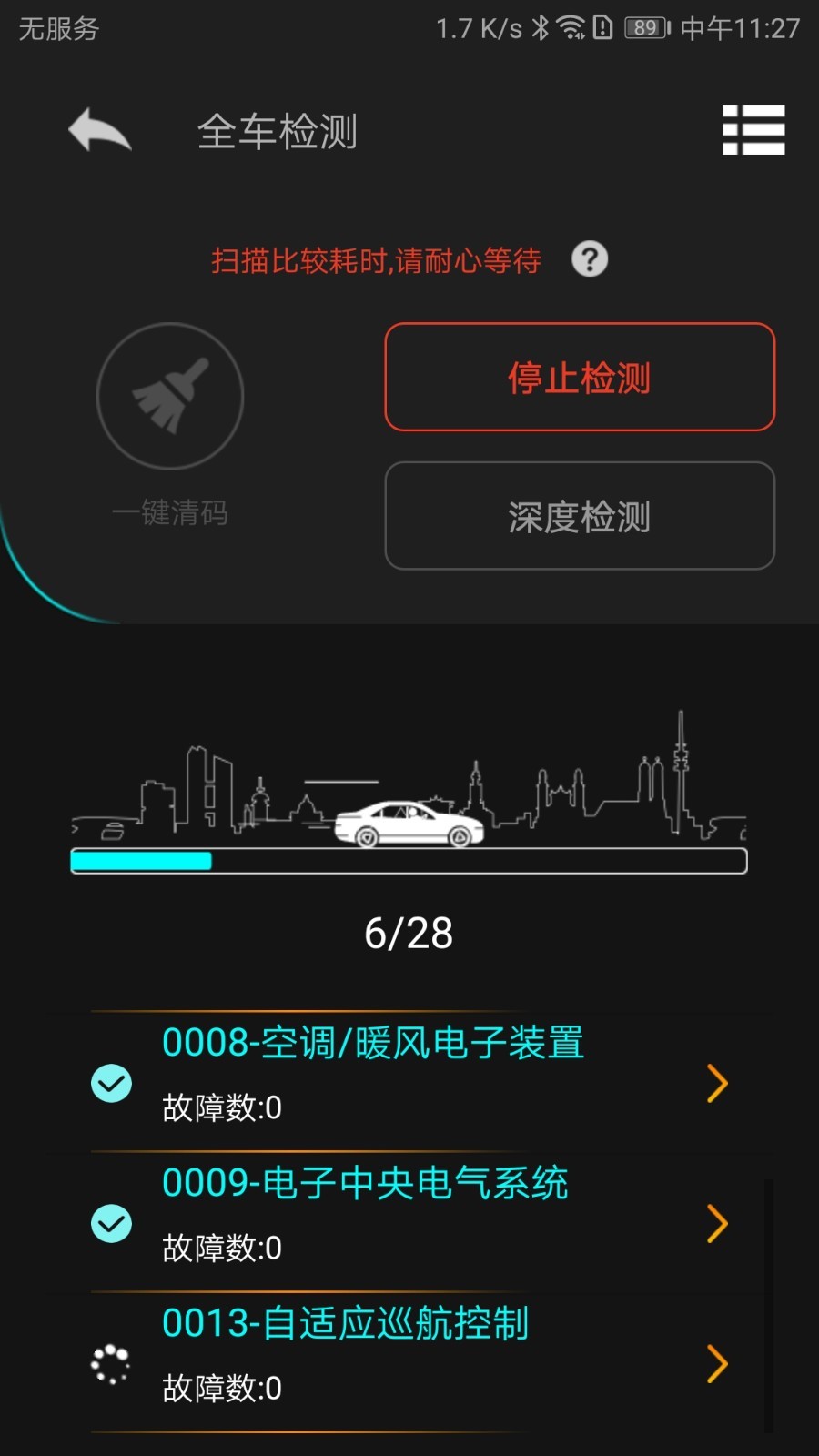 Autophix展示图4