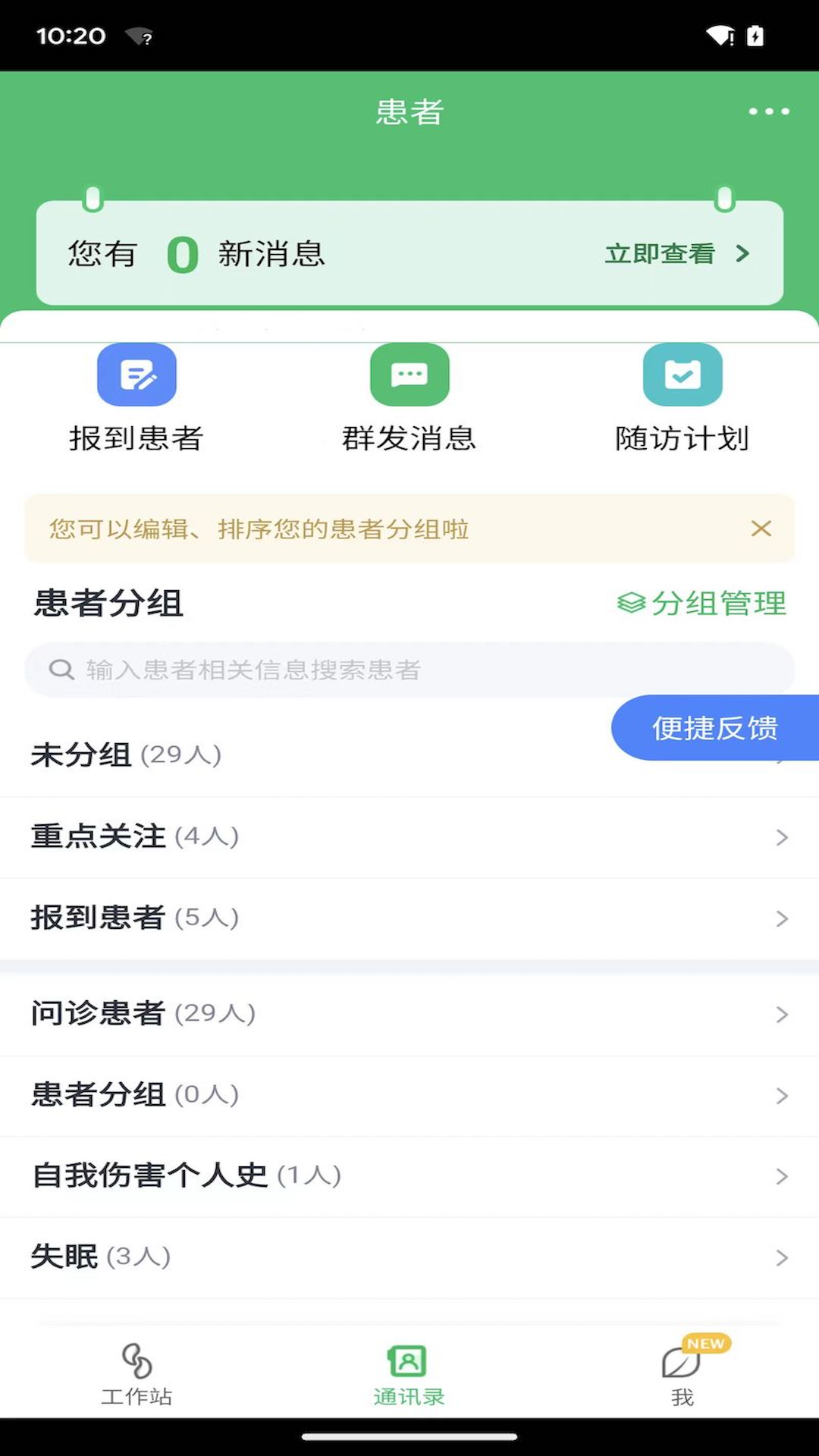 微健康医生展示图2