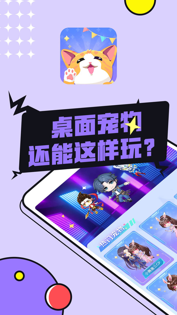 图图宠物app展示图1