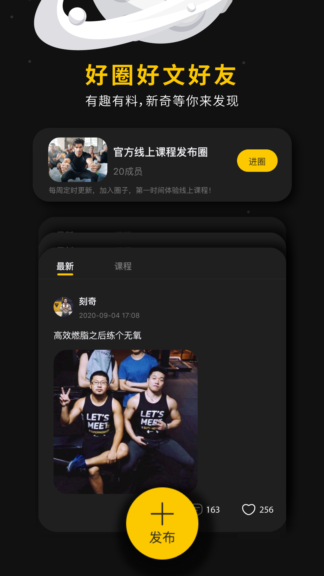 超级猩猩app展示图3