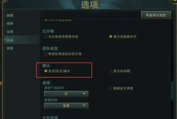 lol所有人聊天教程