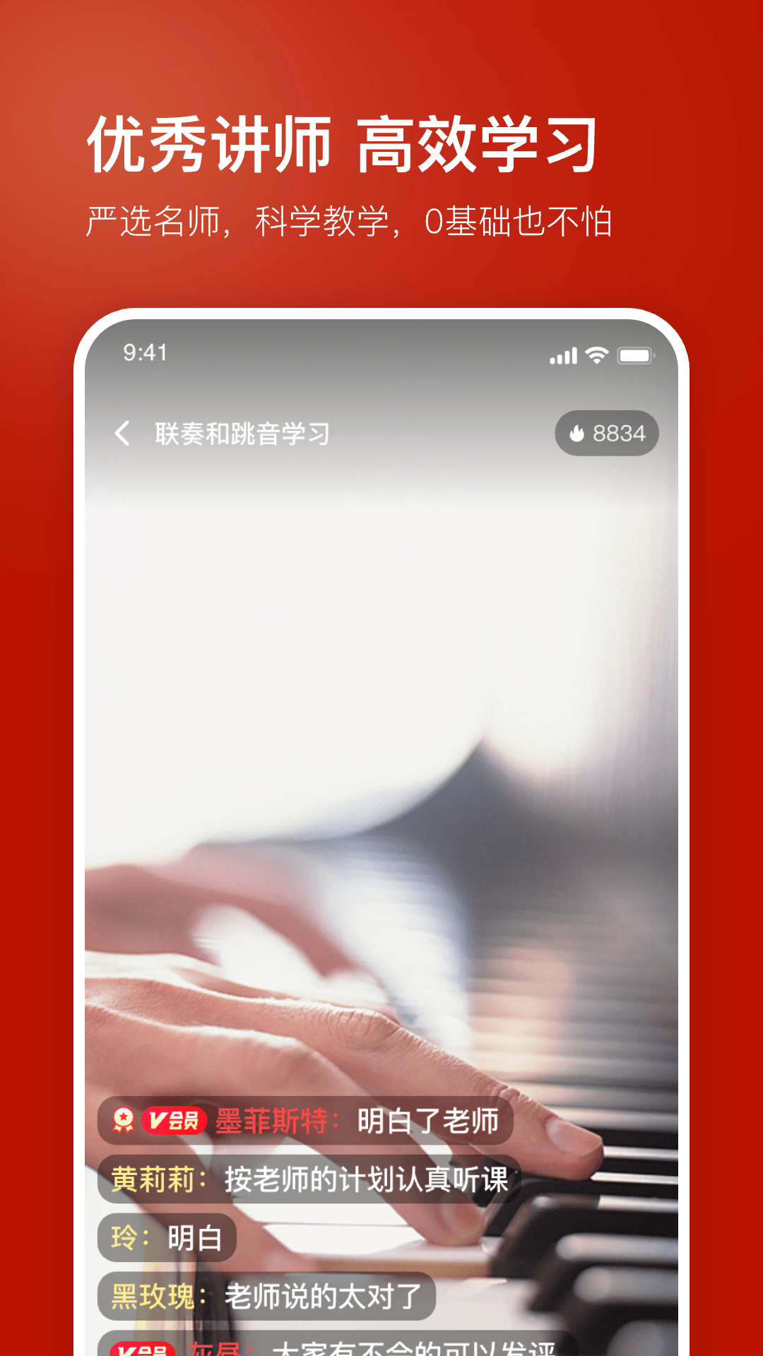 红松app展示图3