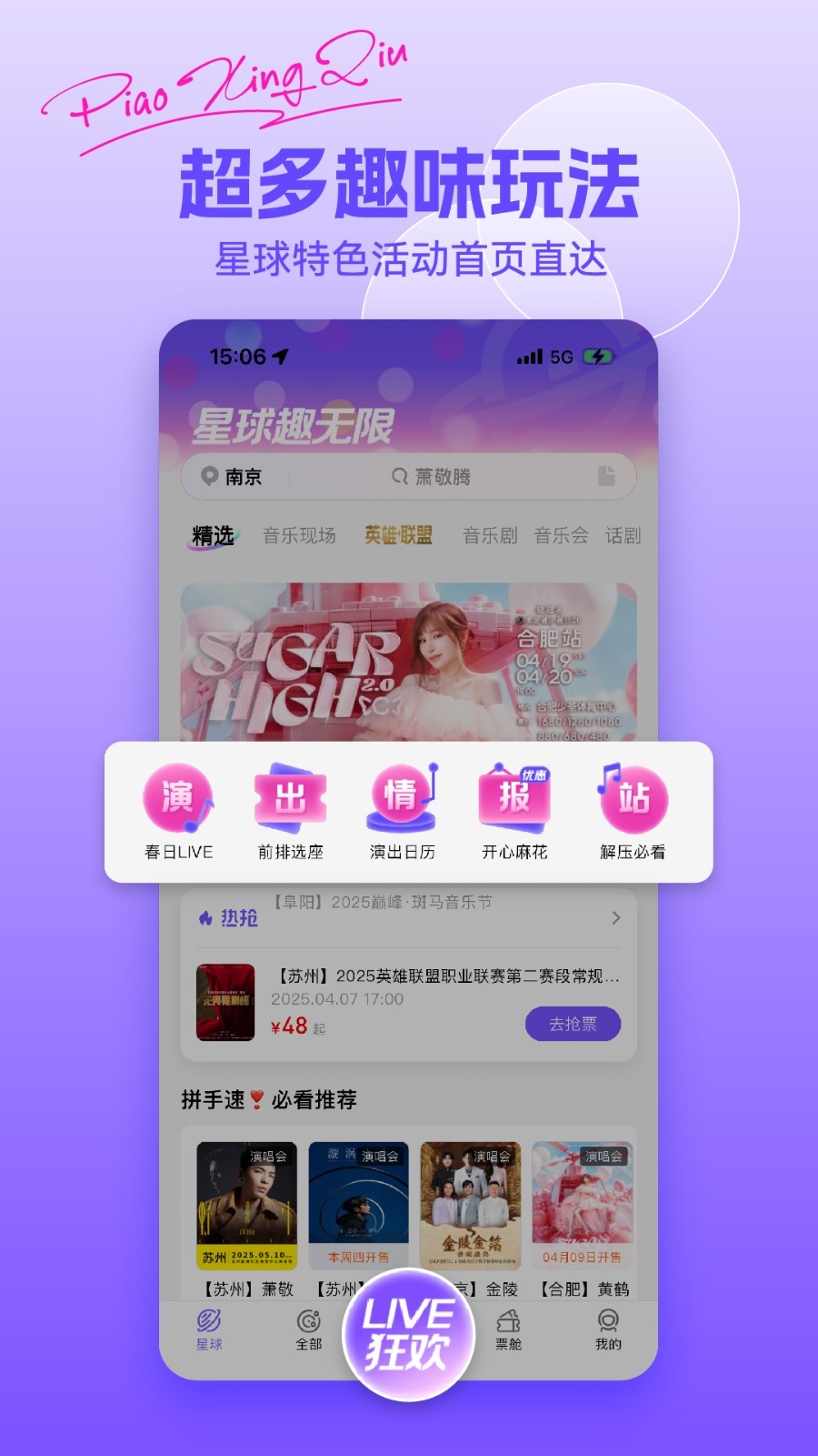 票星球展示图2