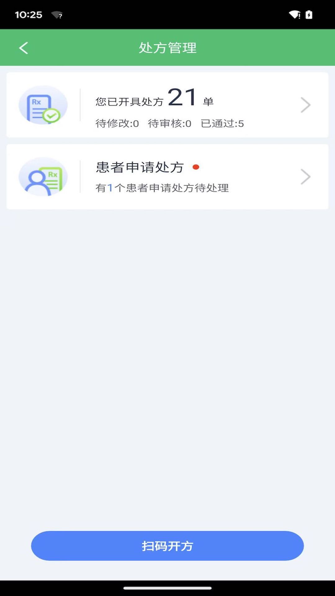 微健康医生展示图1