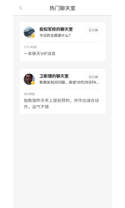 约投顾展示图3