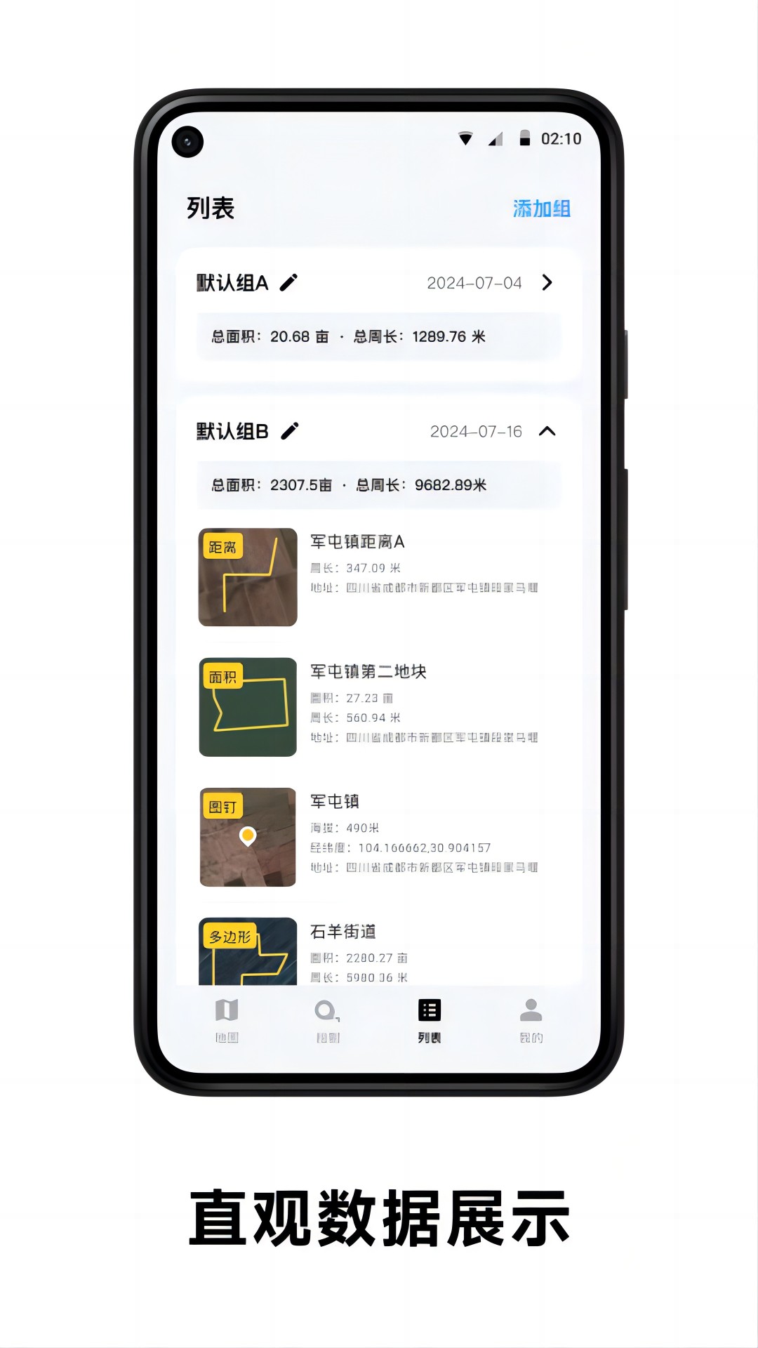 日新地图展示图3