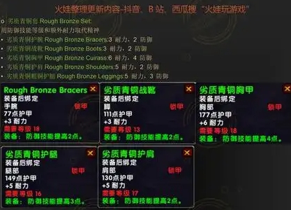 魔兽世界乌龟服指令宏1