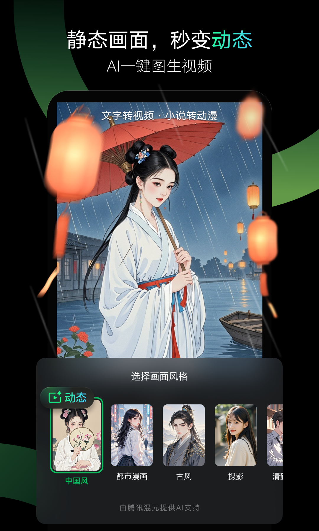 秒剪app展示图1