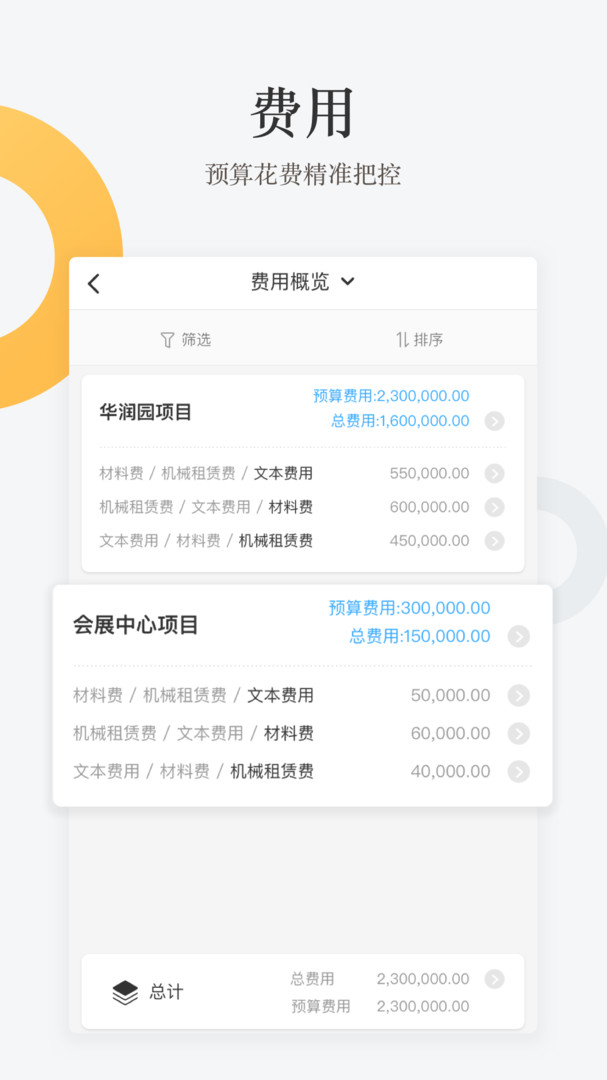 奇鱼工程通展示图4