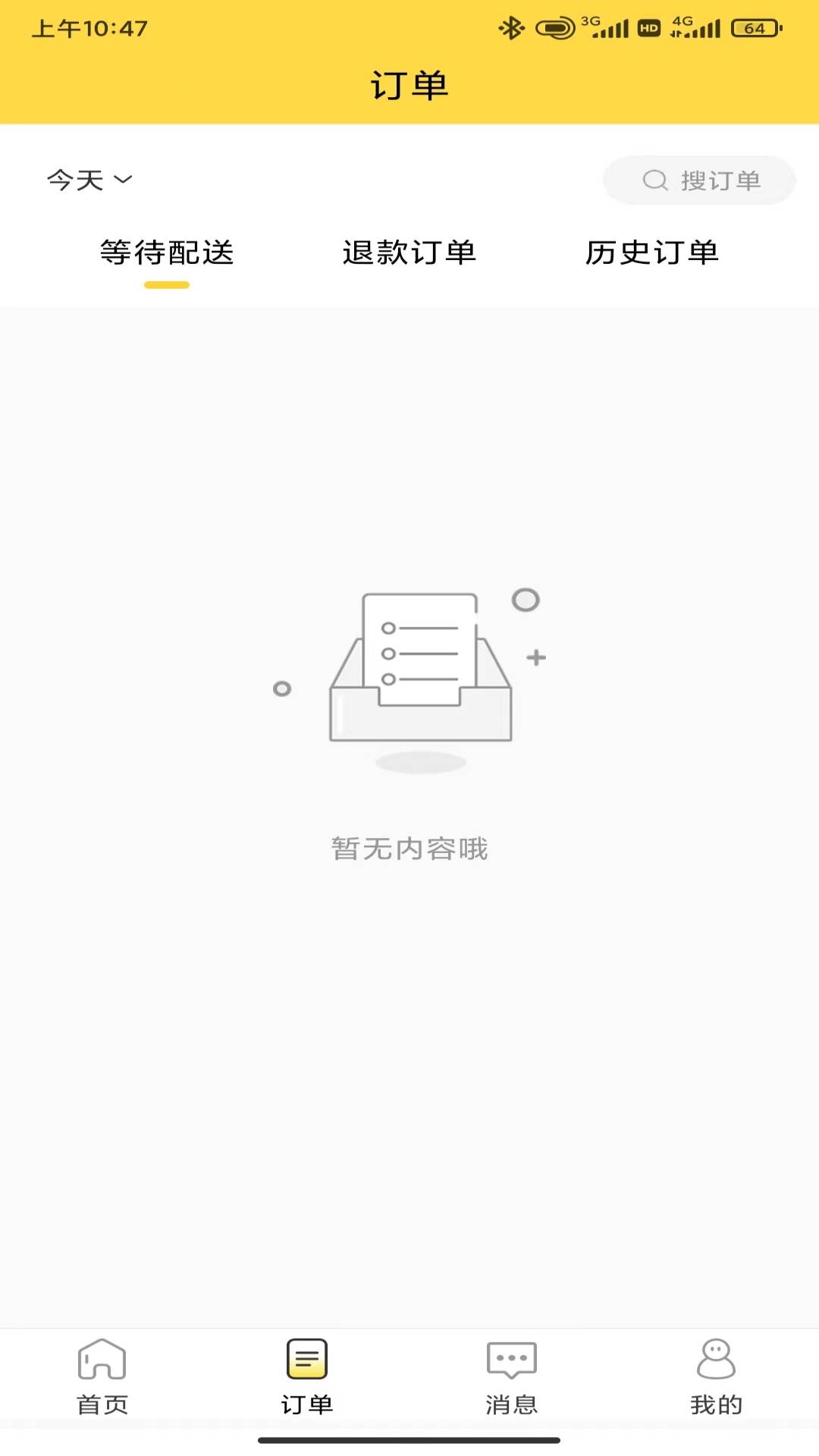 惠玩校园商户展示图2