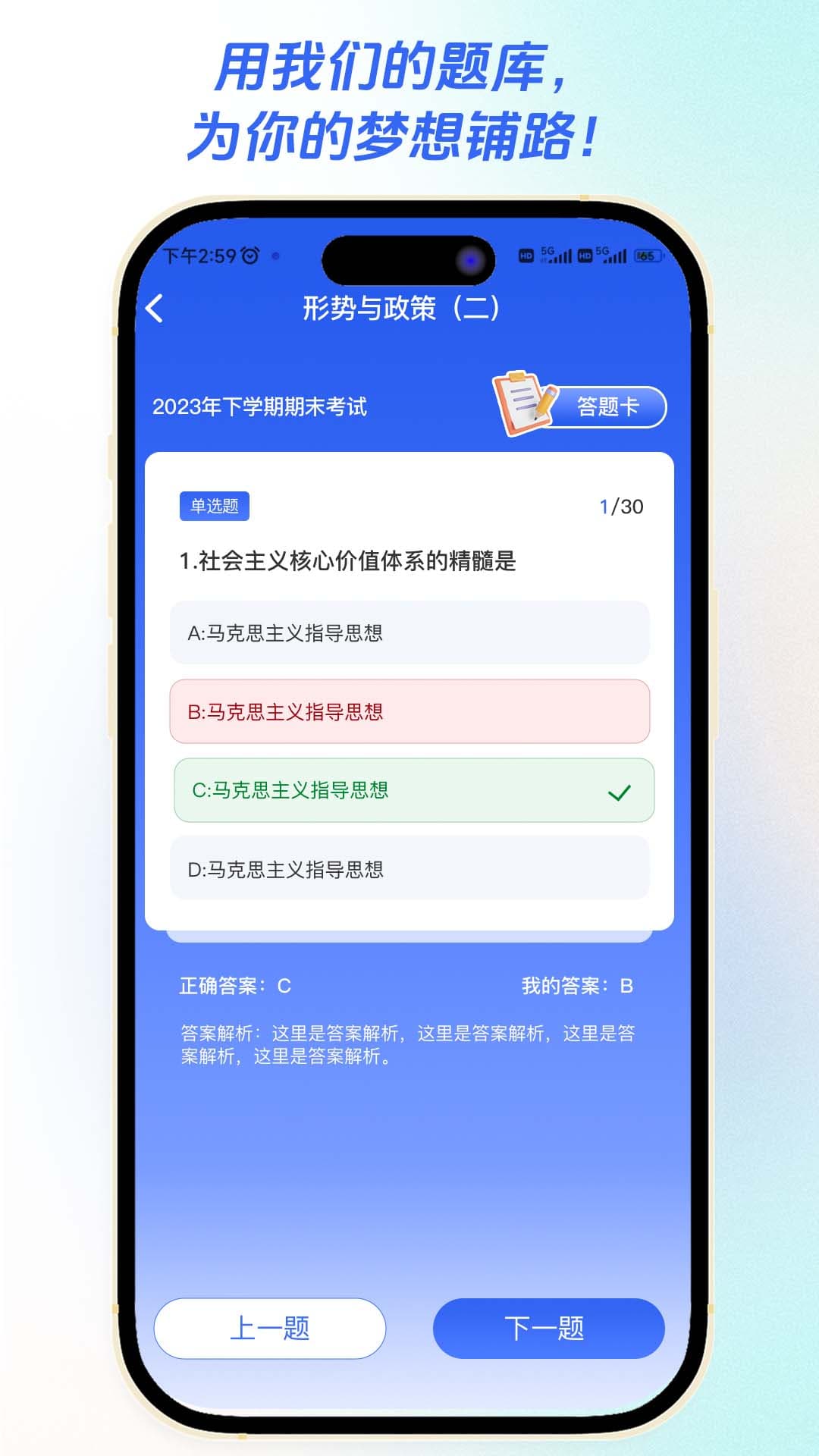 智汇学堂展示图3