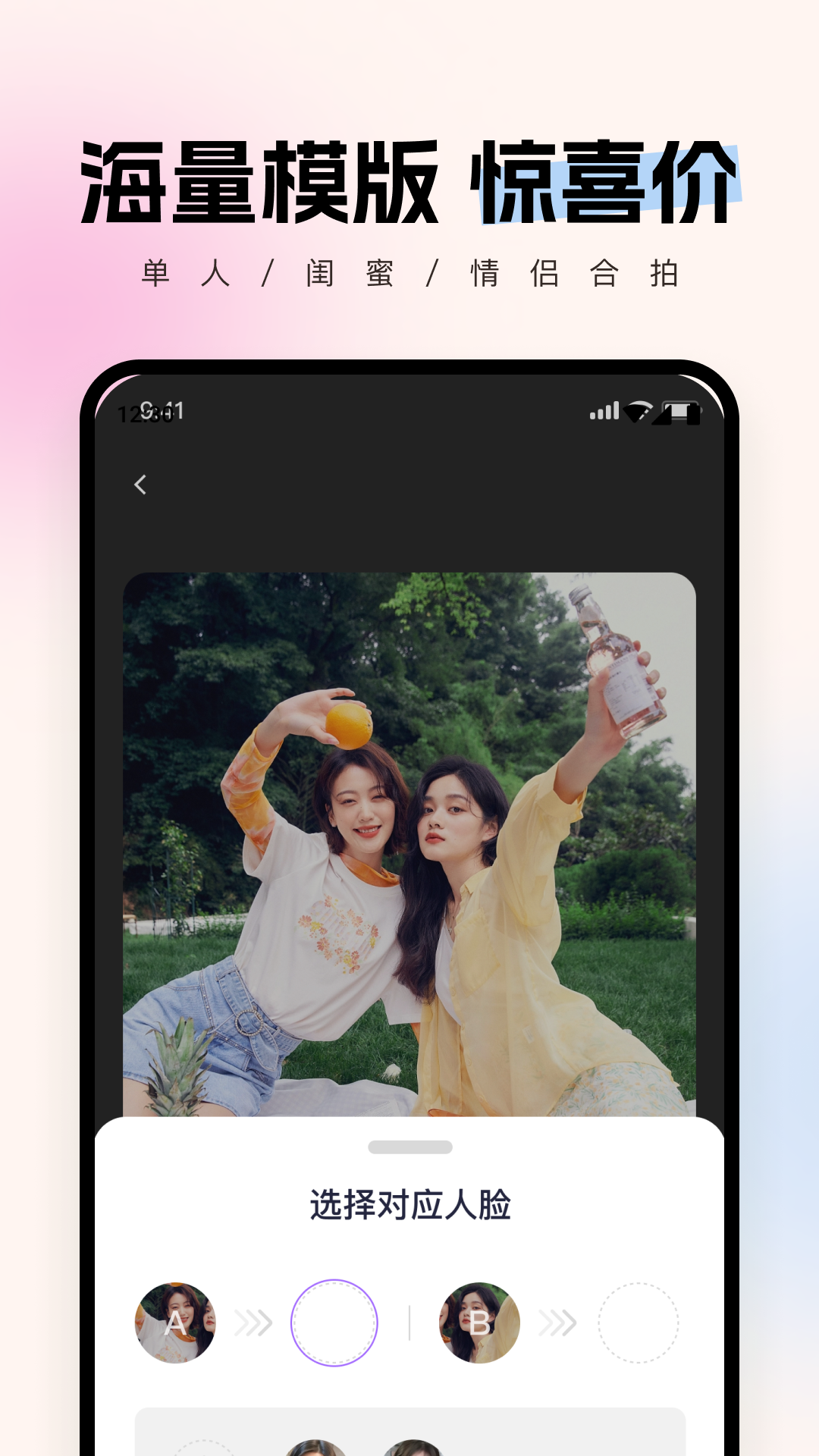 智拍app展示图2