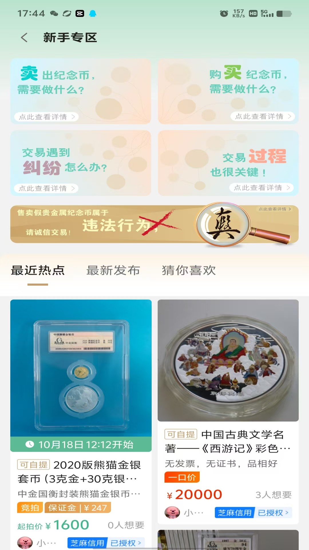金币云集展示图3