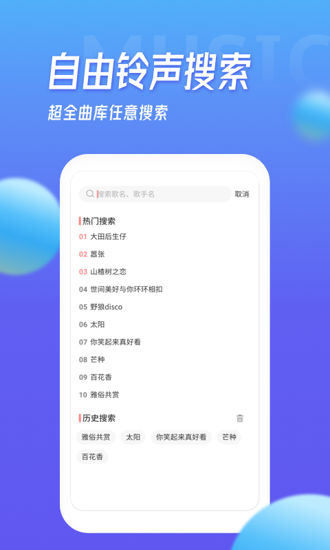 多宝铃声展示图4