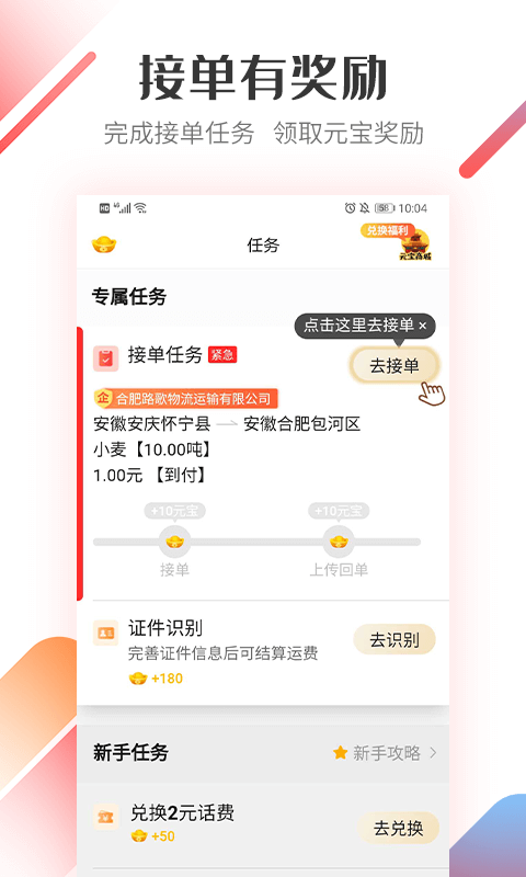 路歌好运宝展示图1