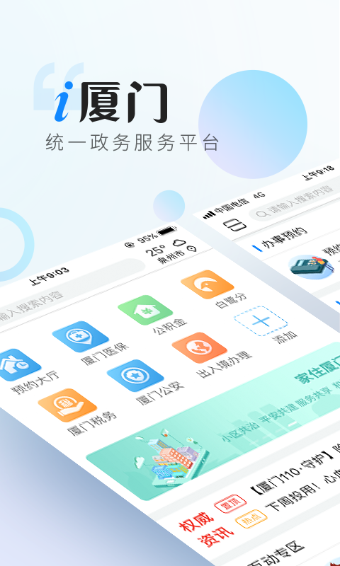 i厦门展示图1