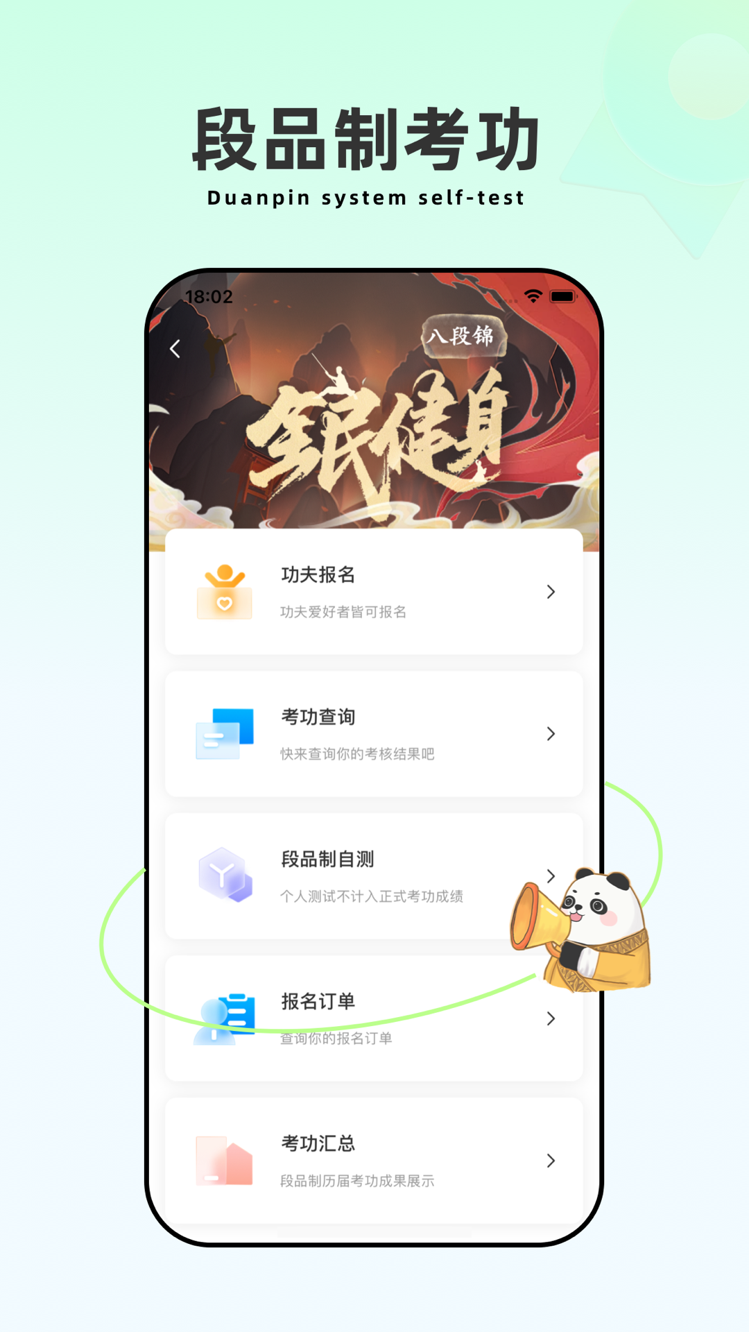 功夫链app展示图3