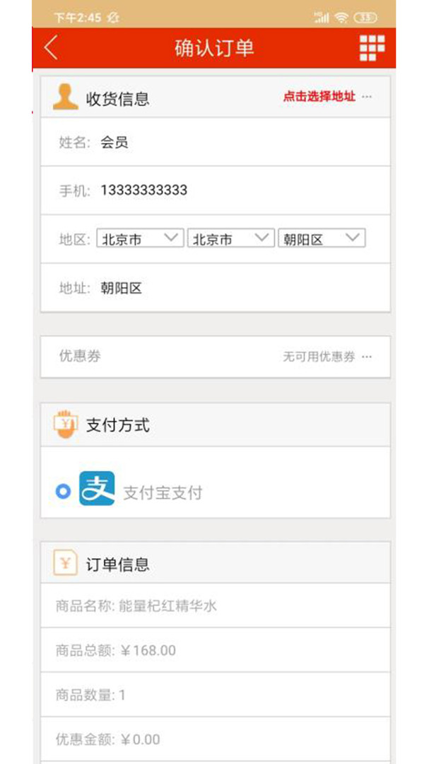 微海家品商城app展示图3