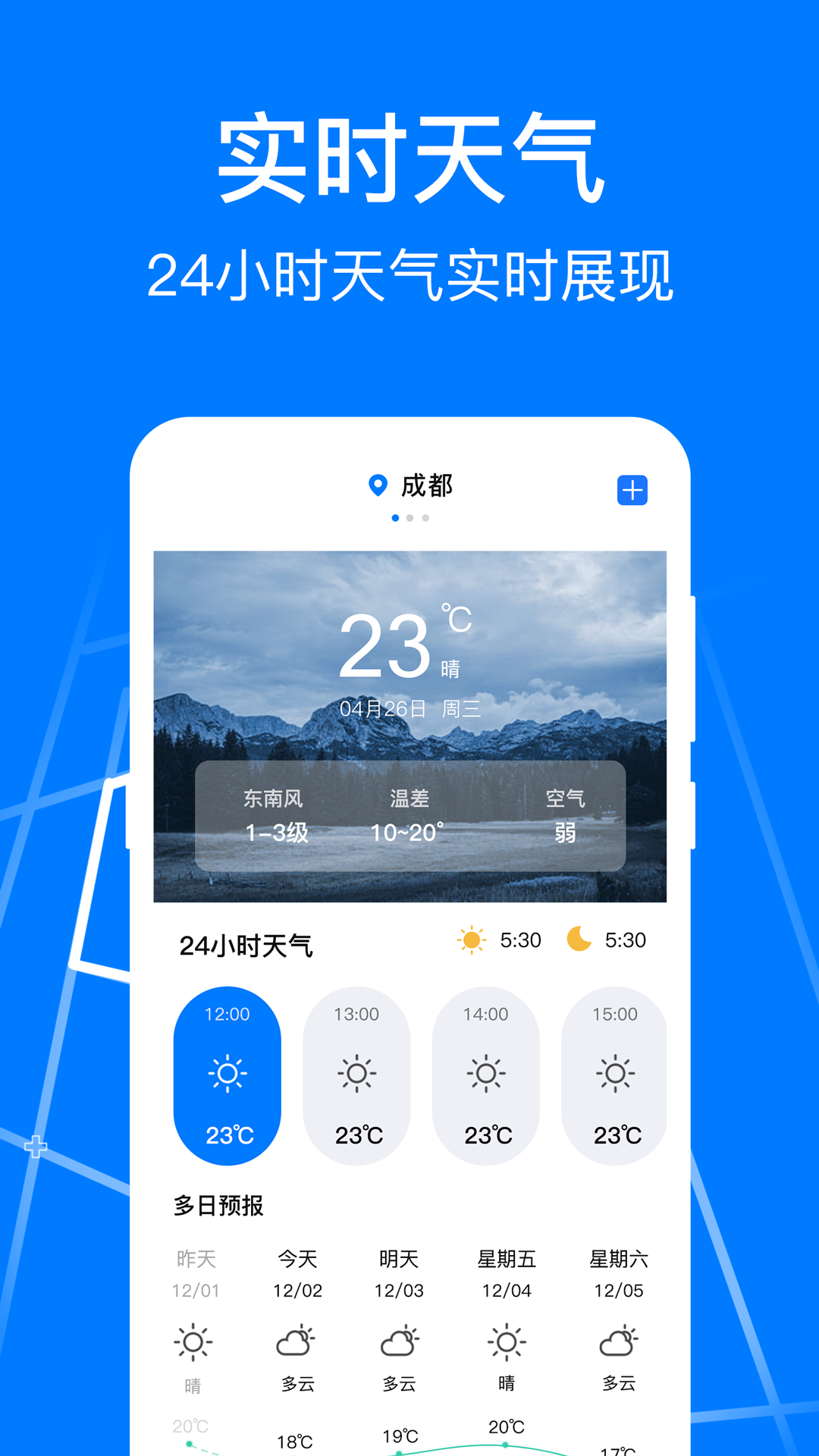 公交e一卡通展示图4