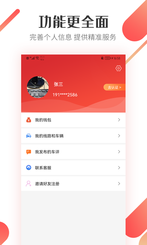 路歌好运宝展示图4