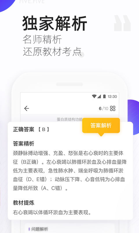 丁香医考展示图3