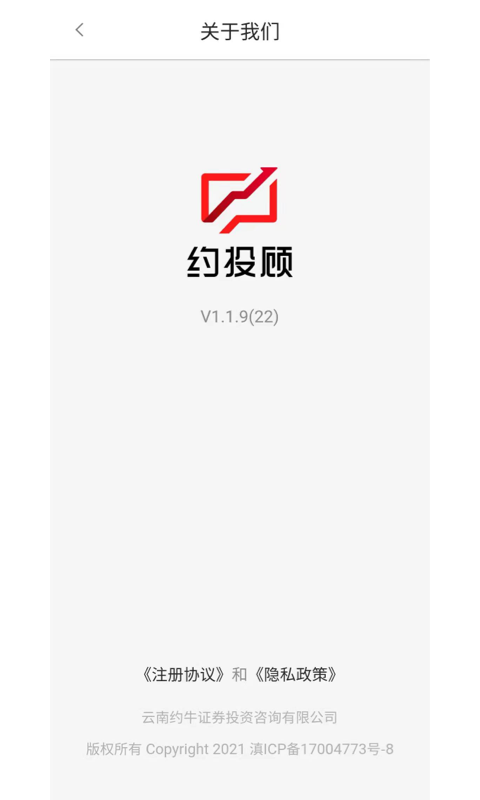 约投顾展示图4