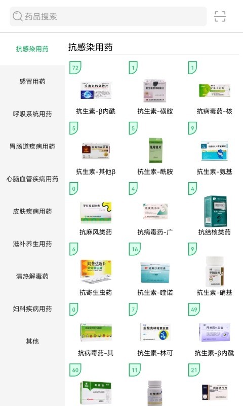龙一医药app展示图1