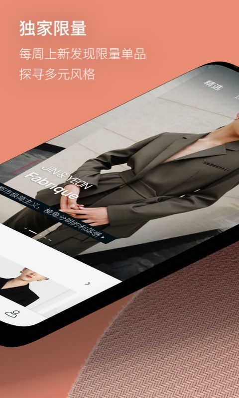 Fabrique app展示图2