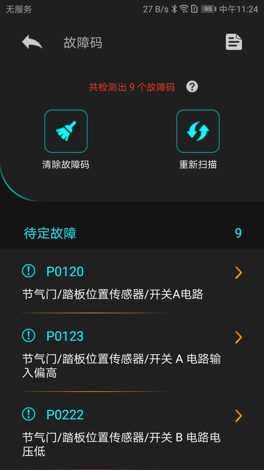 Autophix展示图3