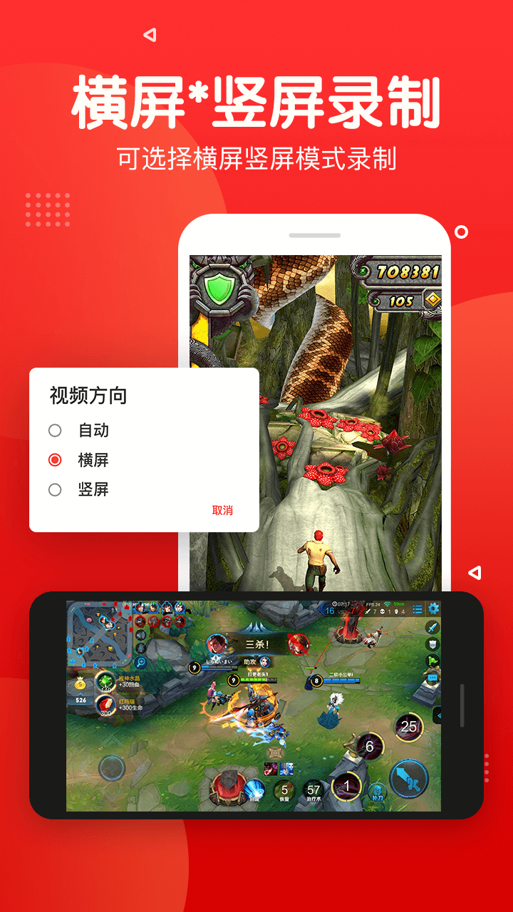 指尖录屏展示图3