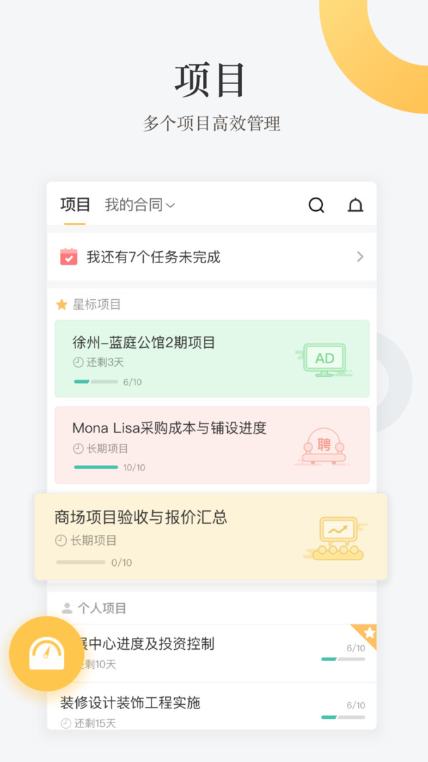 奇鱼工程通展示图3