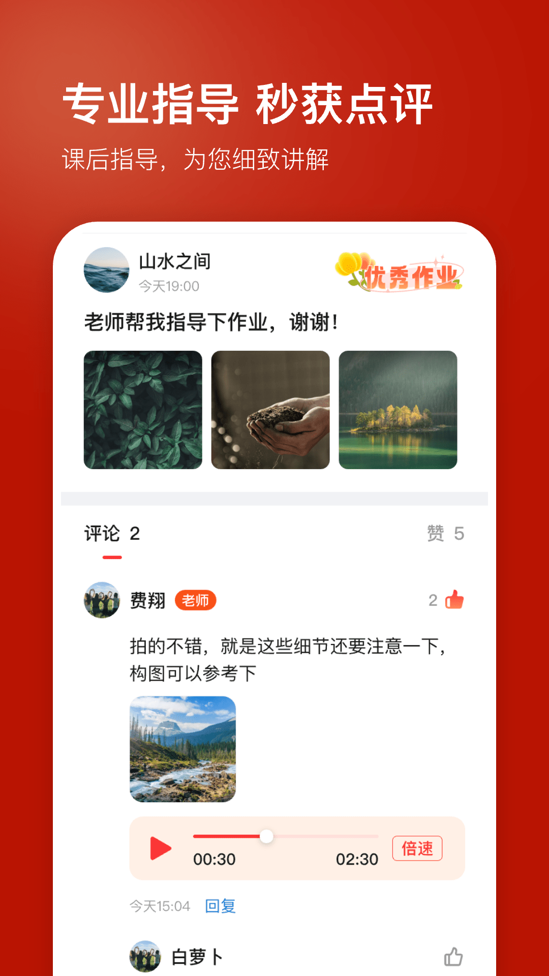 红松app展示图4