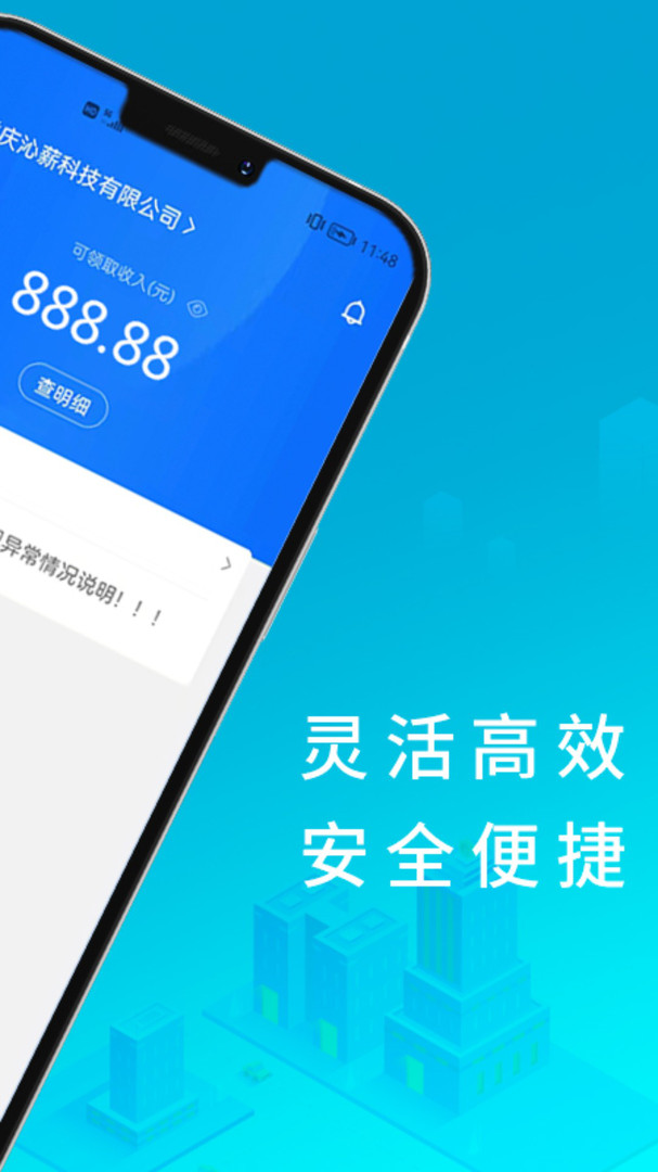 i薪生活展示图2