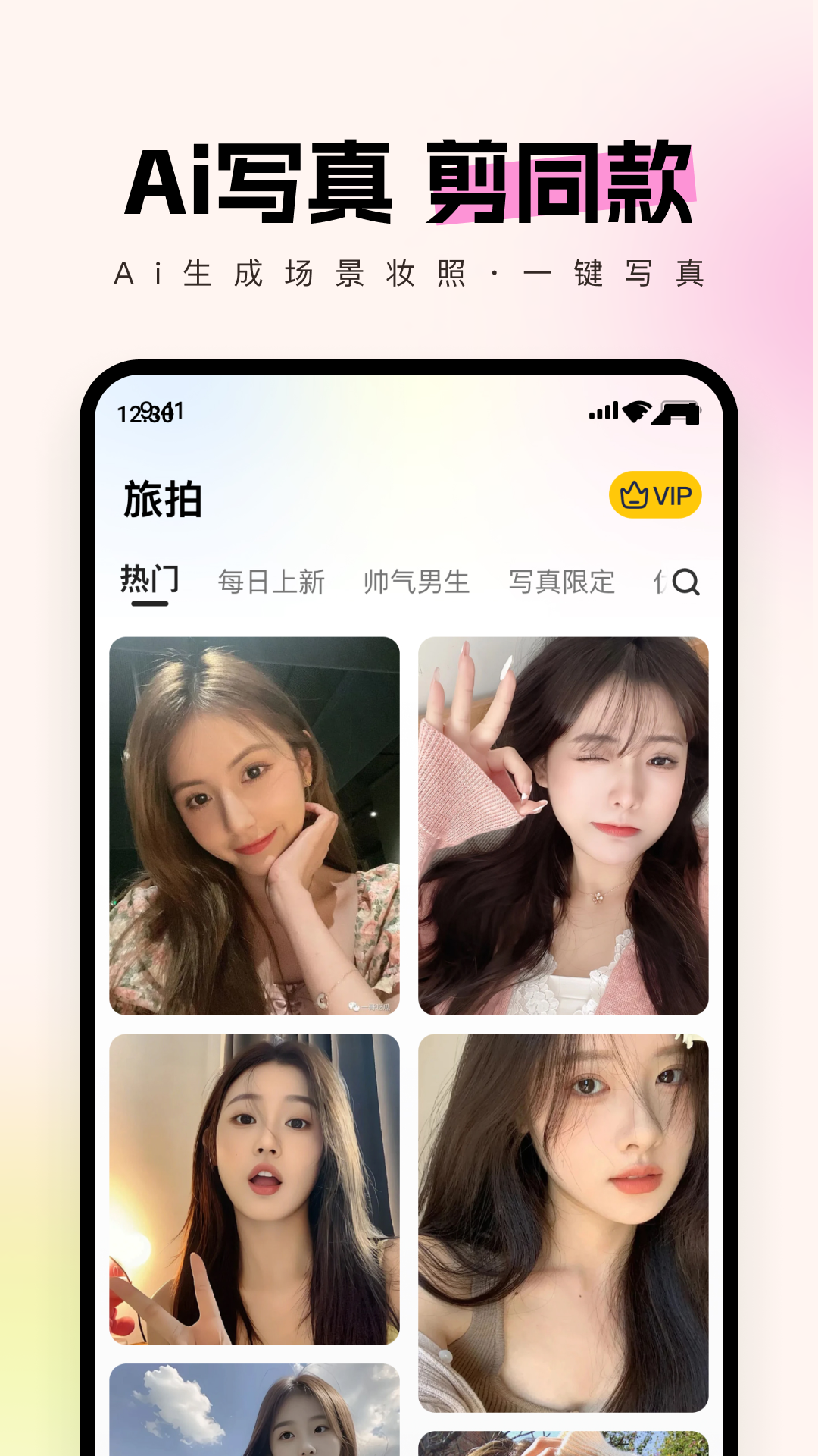 智拍app展示图1