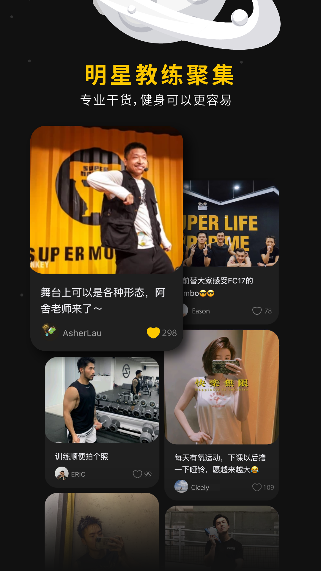 超级猩猩app展示图2